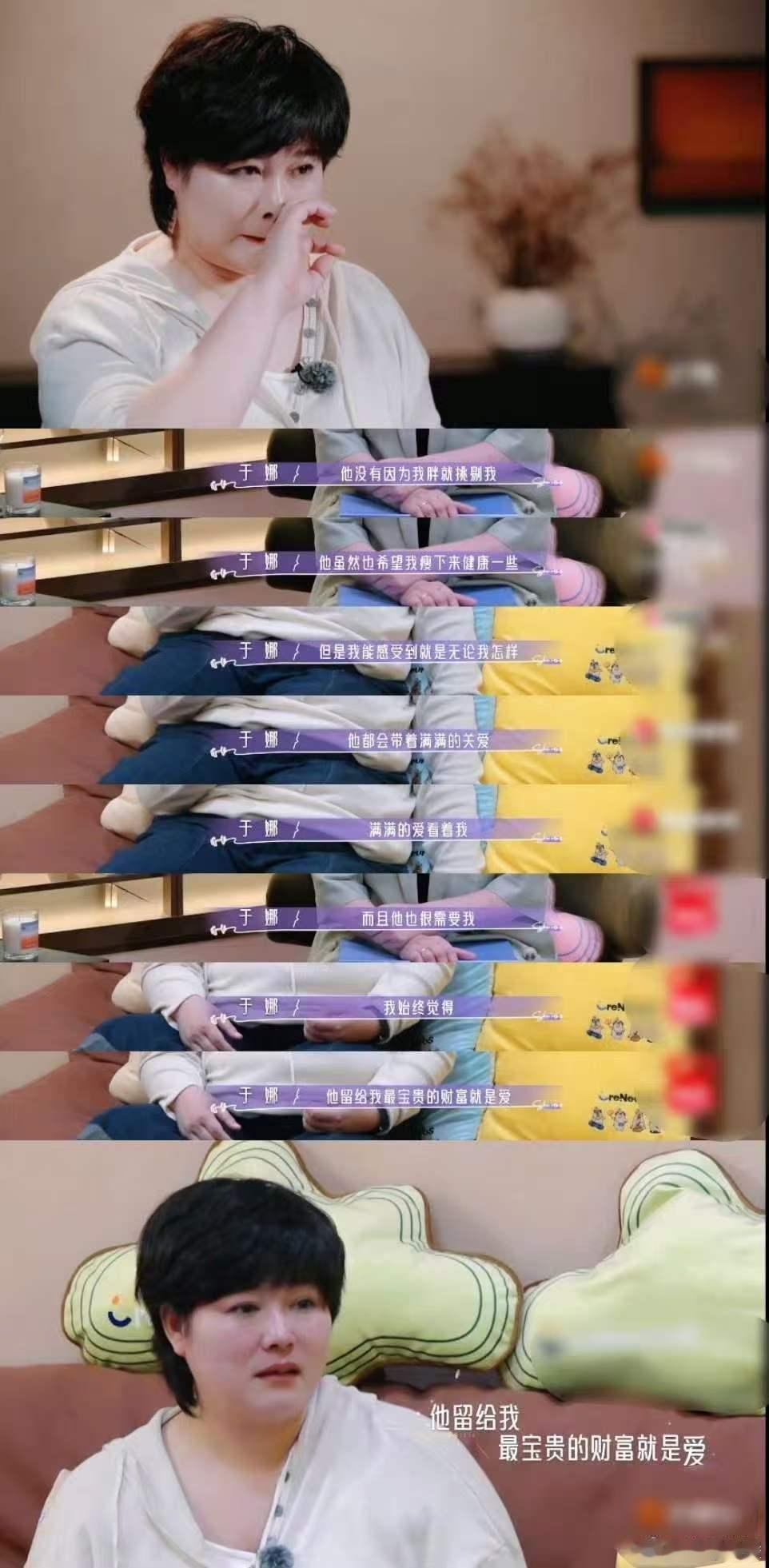 于娜首次公开丈夫去世细节21天重养自己相伴走过漫长岁月的知己骤然离去，于娜心里的