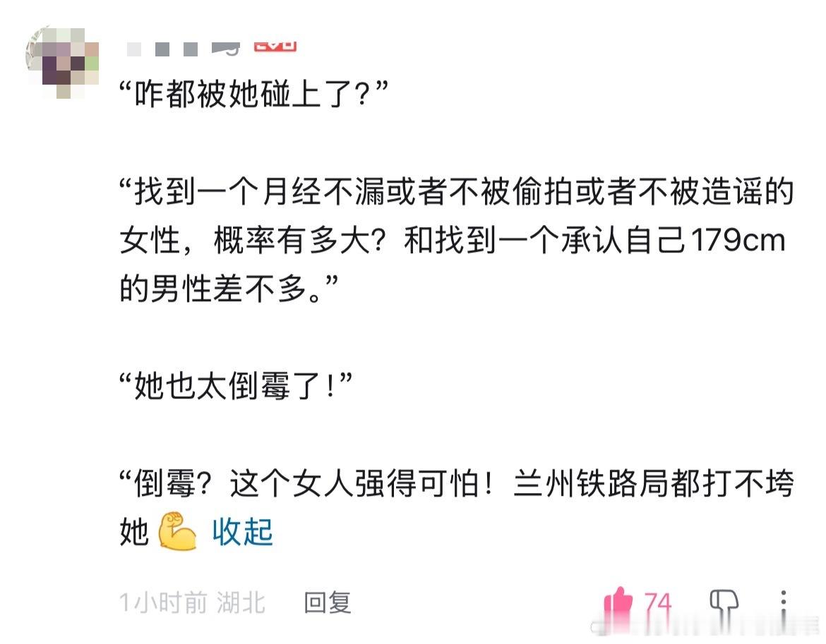 月经弄脏火车卧铺女子发声 “这个女人强得可怕，兰州铁路局都打不倒她” 