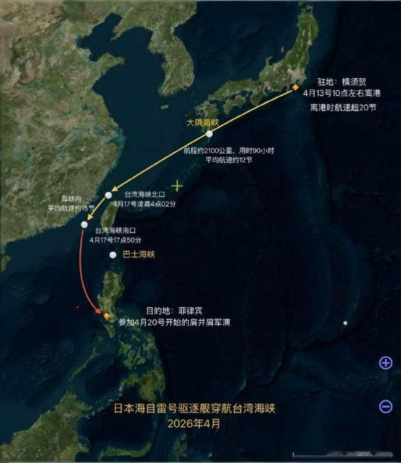 事实证明，解放军的报复是不过夜的。4月17日，日本雷号驱逐舰由北向南穿过我台湾海