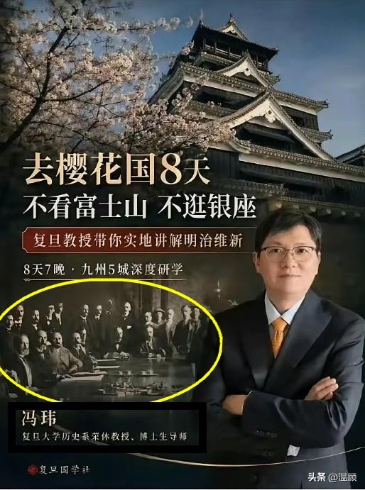 拿《辛丑条约》签订照片做背景，称“我们对樱花国想错太多”。
作为深耕中日近代史三