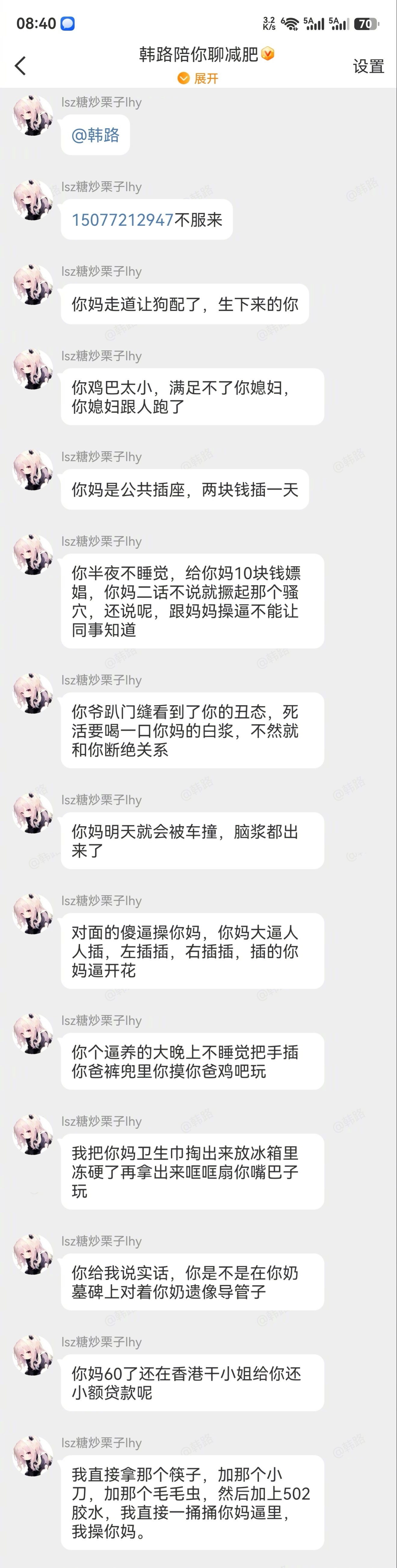 这骂的真脏啊！ 未成年？没家教的玩意儿。 