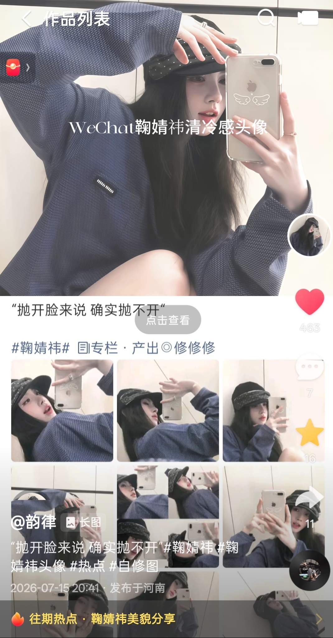 合着你推流只给我推一条呗