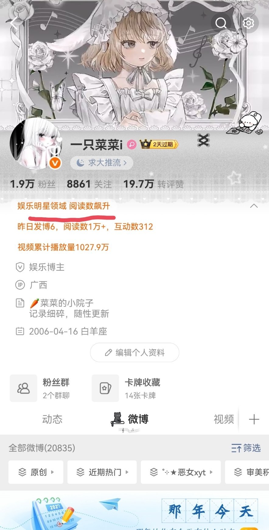 这个是什么呀嘻嘻，第一次见耶[么么哒] ​​​