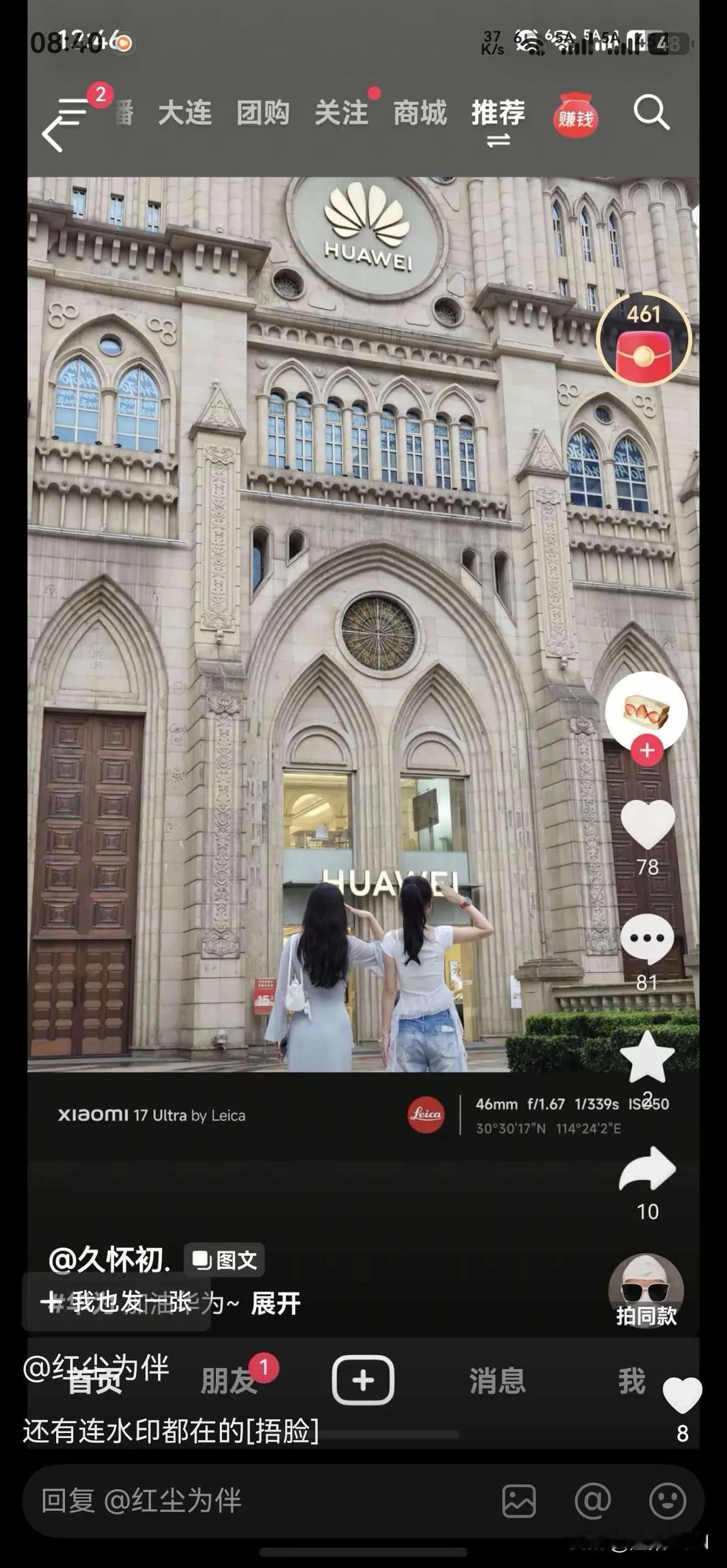 有些米粉宁愿去华为门口敬礼，都不愿意去小米店里涨涨人气！[泪奔]