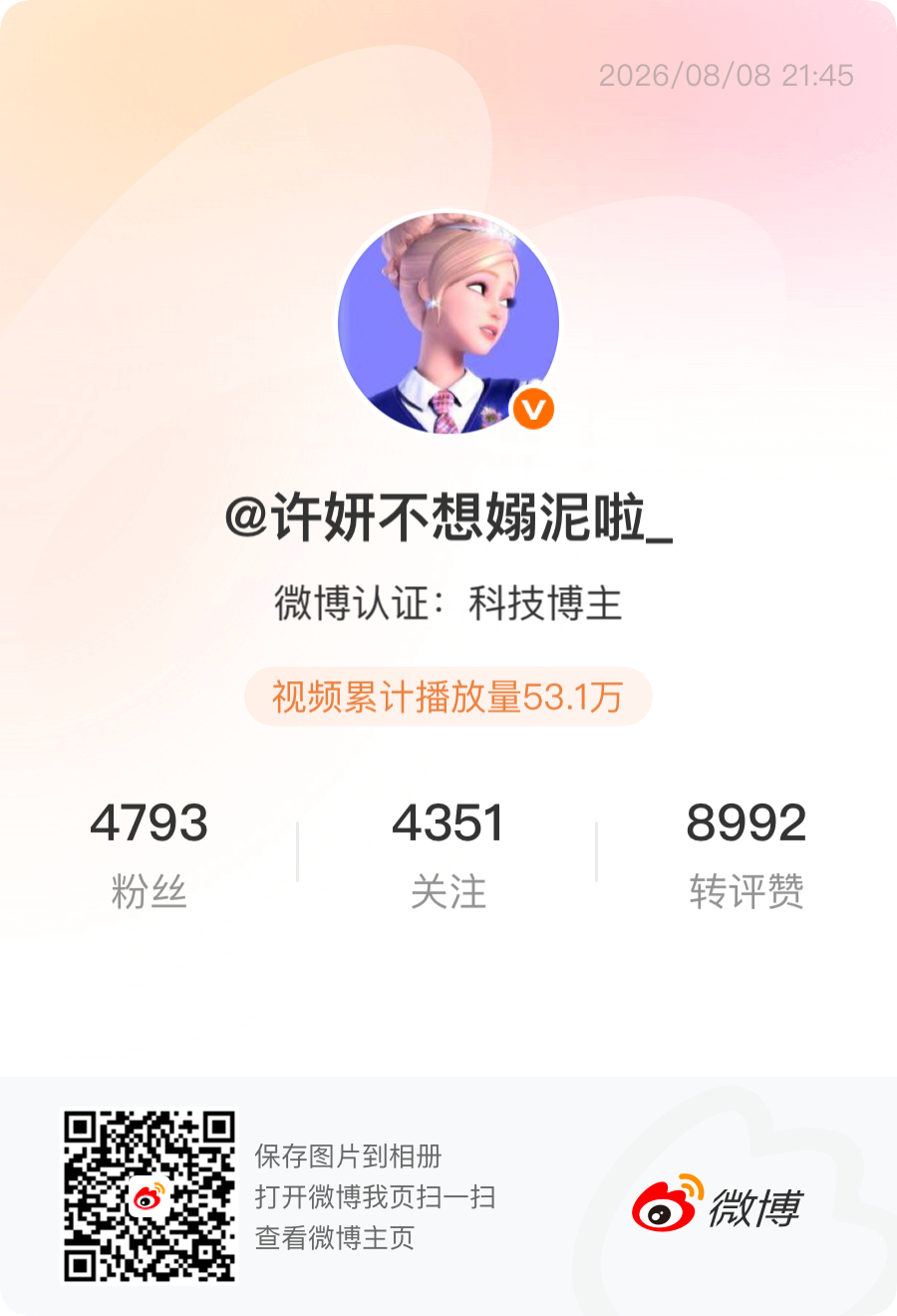 抓到一个好棒的产出劳斯