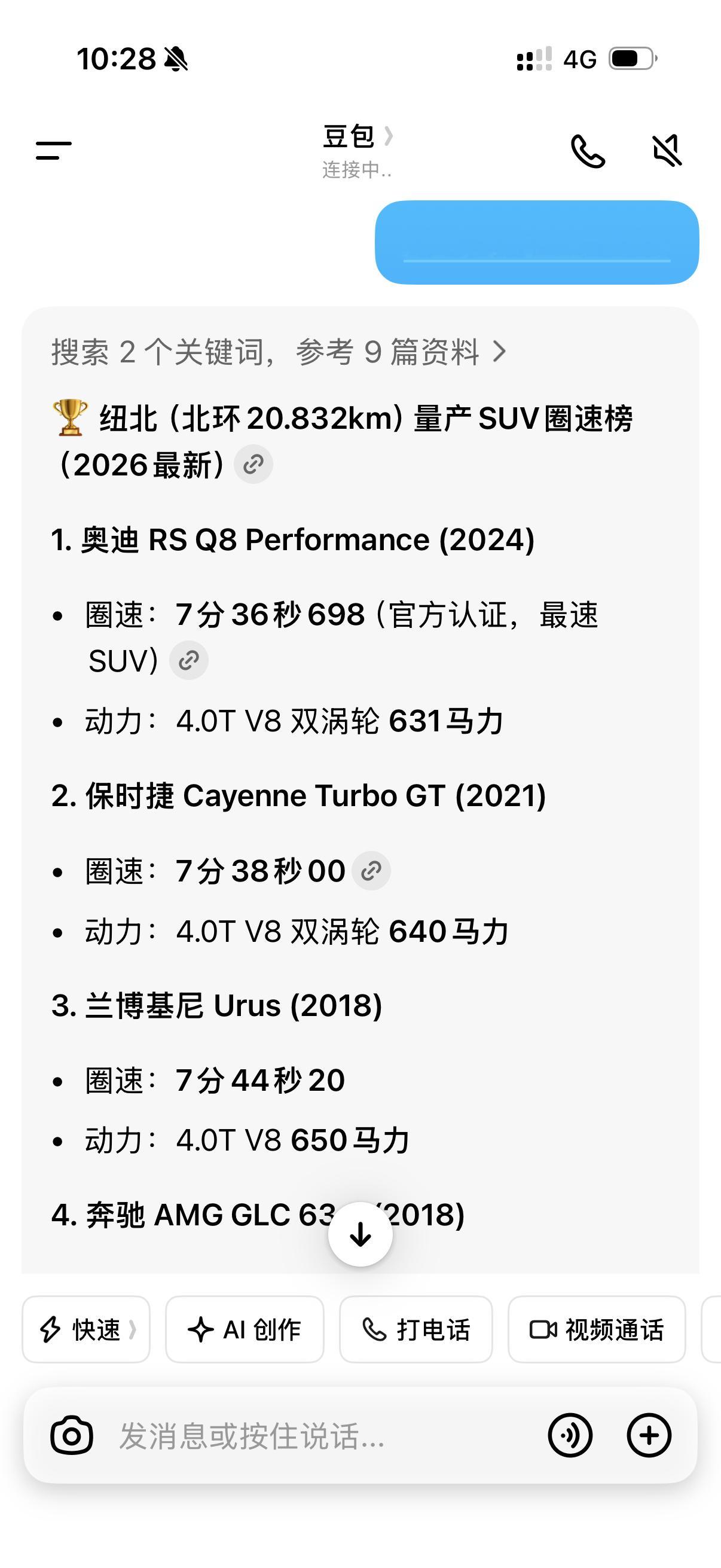 7分34秒931。小米YU7 GT刷新纽北SUV圈速纪录图2是纽北赛道SUV圈速