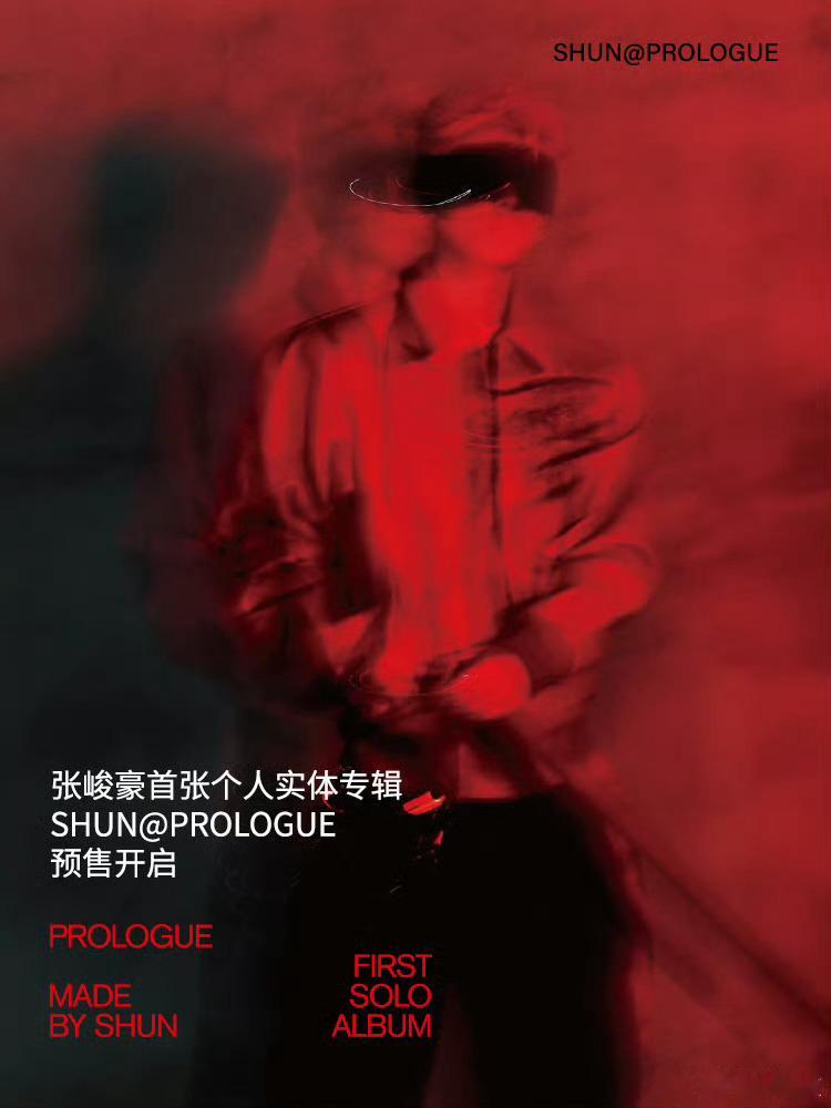 张峻豪实体专辑战报张峻豪首张个人实体专辑战报💥限量款7200份秒罄！销售额突破