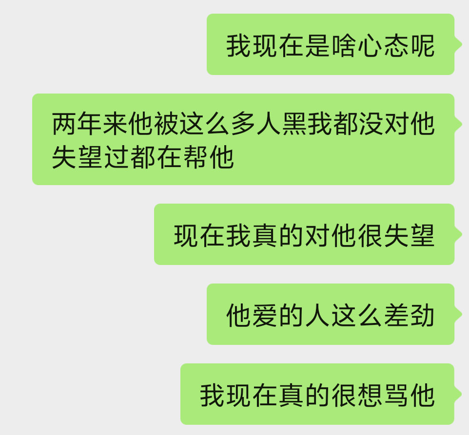 伴侣真的会影响我对本人的评价，再这样下去我只会觉得你自己的问题更大，这种伴侣对你