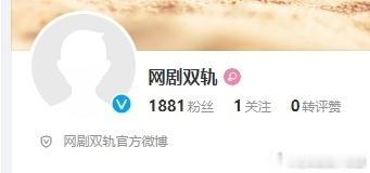 虞书欣[超话]  双轨开通官微  没有人会不爱虞书欣！我会一直追随欣欣子的，接大