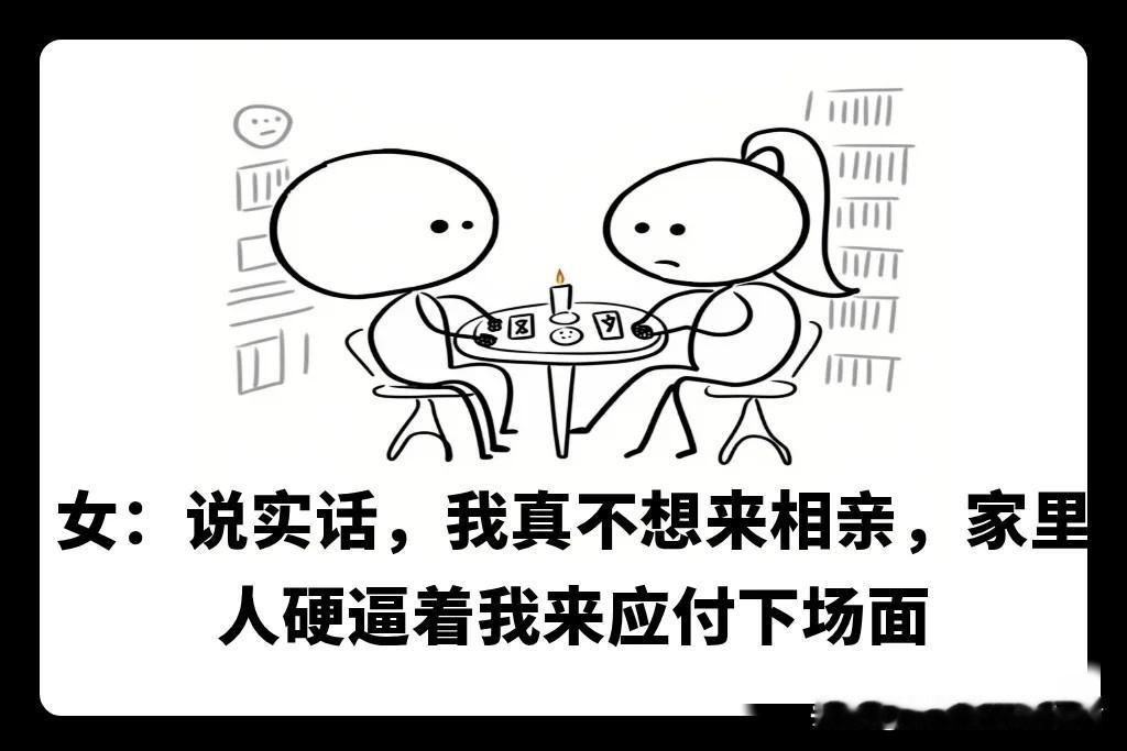 趣味漫画：“我94你98，当姐也行”，相亲界的反向套路，看完笑出眼泪！