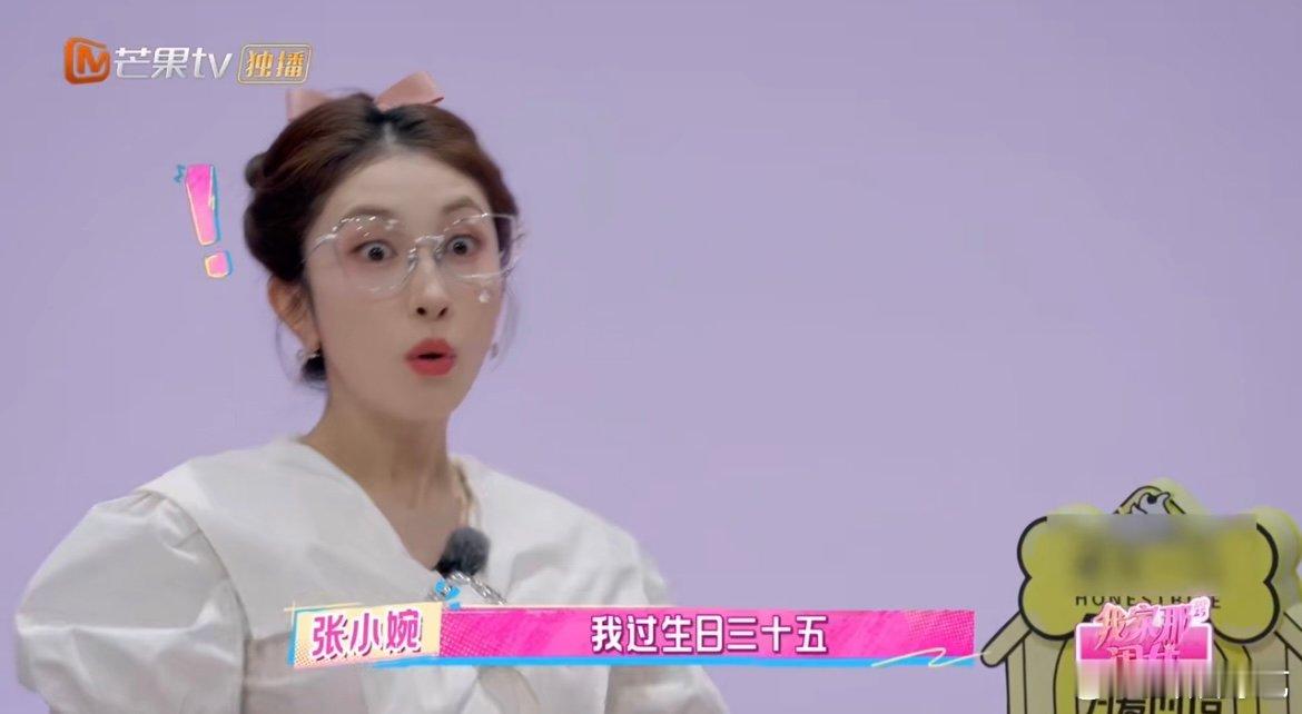 管乐说三十岁是人生中最好的年纪 在节目里，管乐平淡说出 “30 岁太好了”，却超