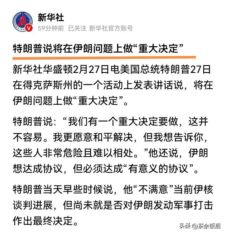 到底打不打？特朗普还在犹豫。

目前，双航母就位，撤侨已启动，种种迹象表明，打击