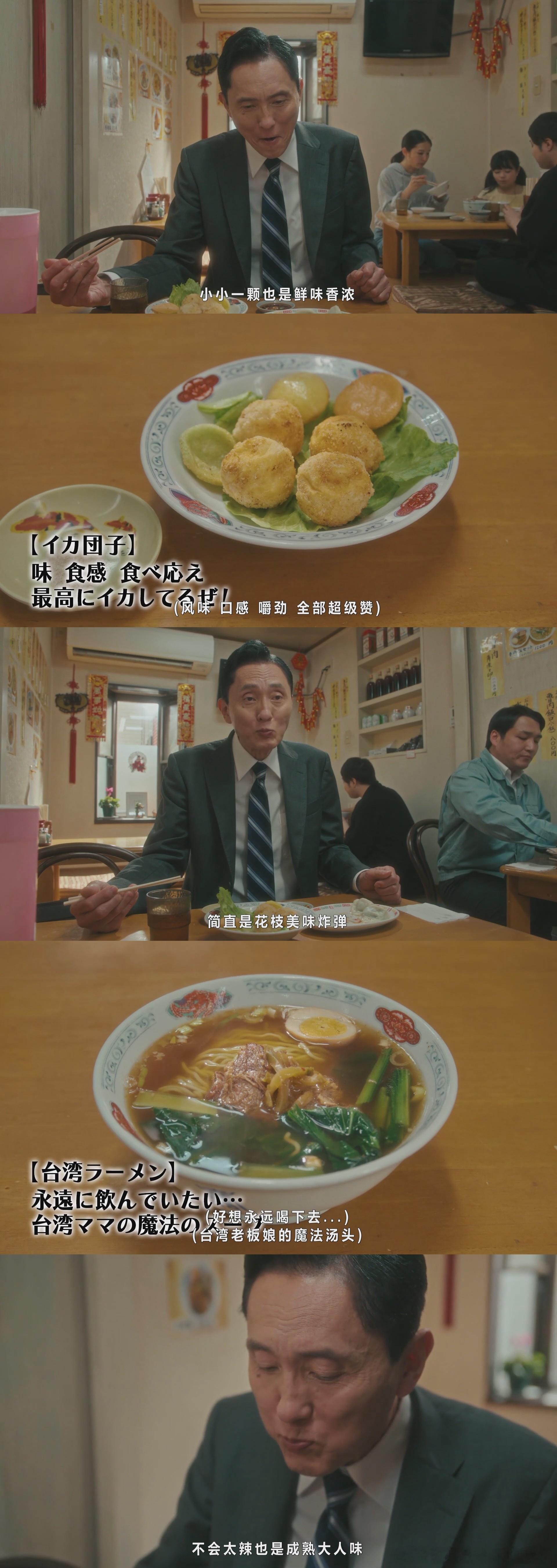孤独的美食家第十一季 EP7-11 摄影 宫下靖弘、渡部薰梨 