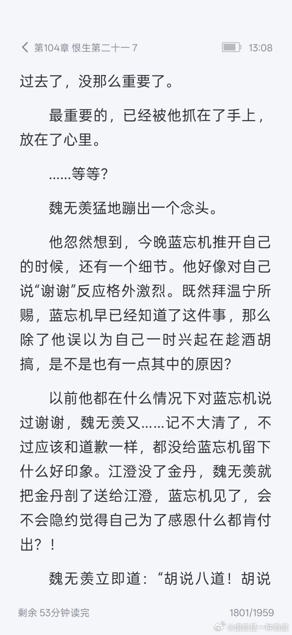 我真的是要被这群蟹脚坤笑死了。。这也澄啊？连上文都写了金丹就当是报答然后到县城坤