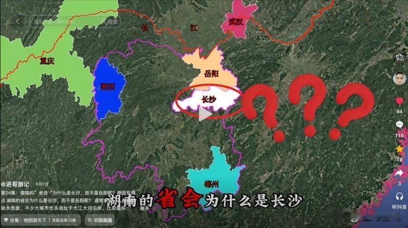 湖南的省会为什么是长沙，而不是岳阳呢？
 
通常来说，人们偏爱依水而居，不少大城