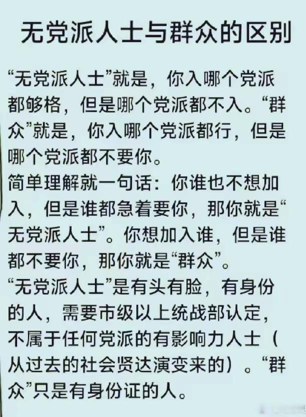 有钱是乡贤，少钱是乡闲，没钱是乡嫌，狗不理。“士”是踏进“庙堂之上”的，“众”是