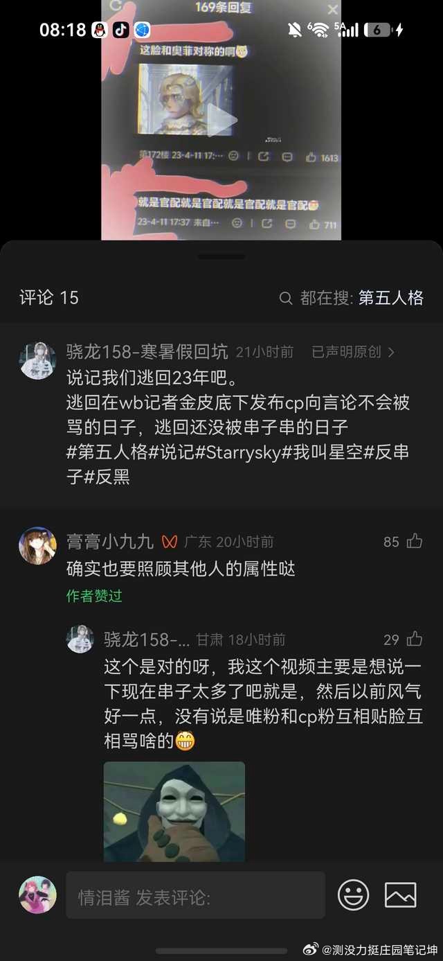 去去去，公屏拉屎还有理了 ​​​