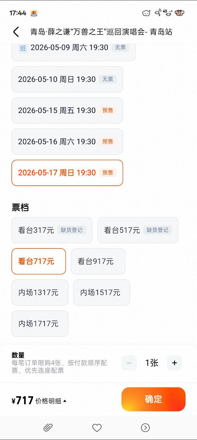 我实在想不通 就这样薛之谦宝宝为什么要开六场？ 