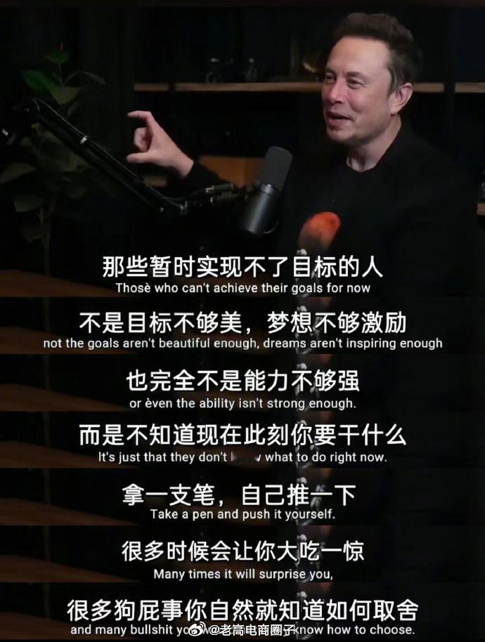马斯克：做事效率高的秘诀是倒推和量化 ​ ​​​