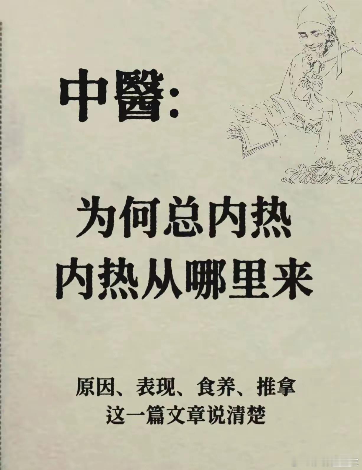 中医认为小儿内热[哈哈][哈哈][哈哈][哈哈][哈哈][哈哈] 