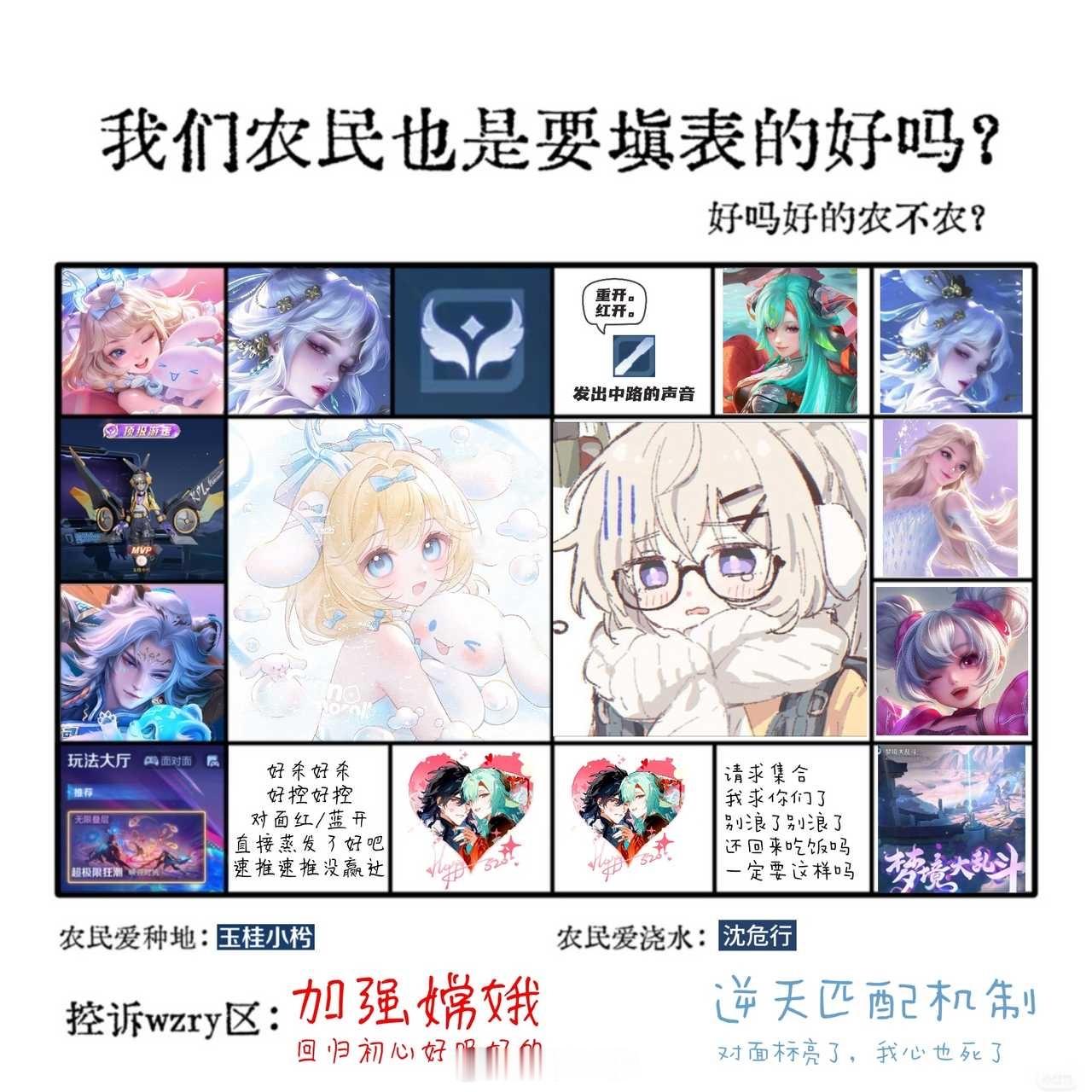 和填了！祈缘99！ 