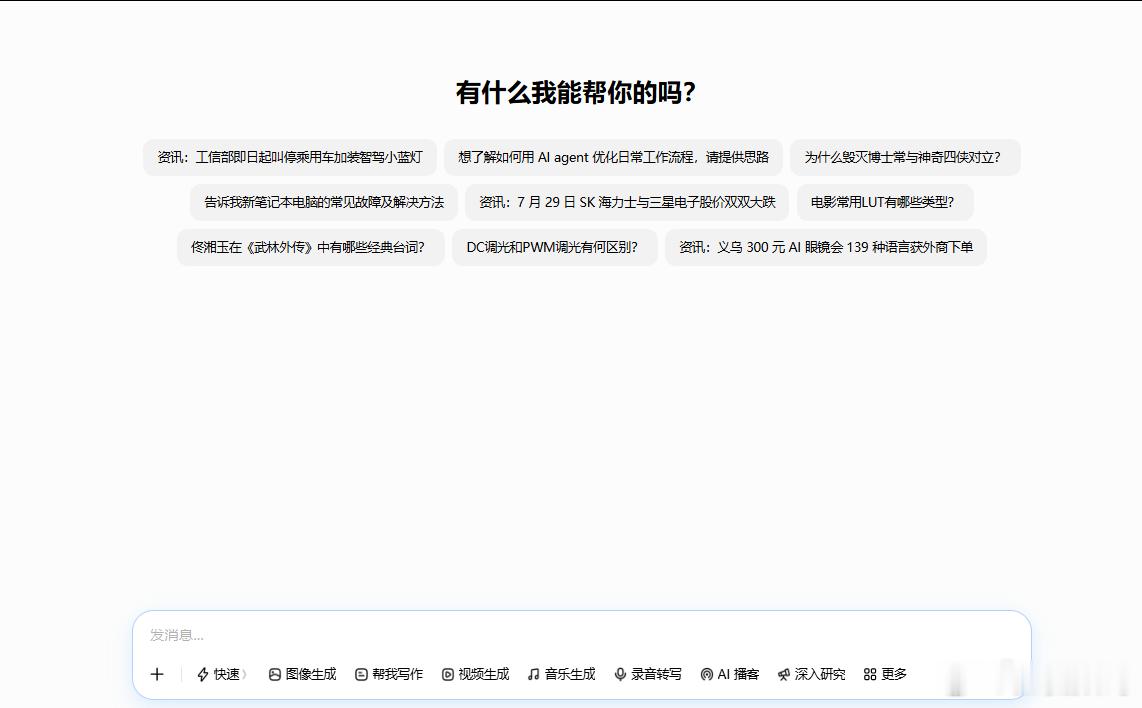 终于知道大家为什么喜欢用AI了 AI确实提升了很多工作的效率，大家日常工作会用到