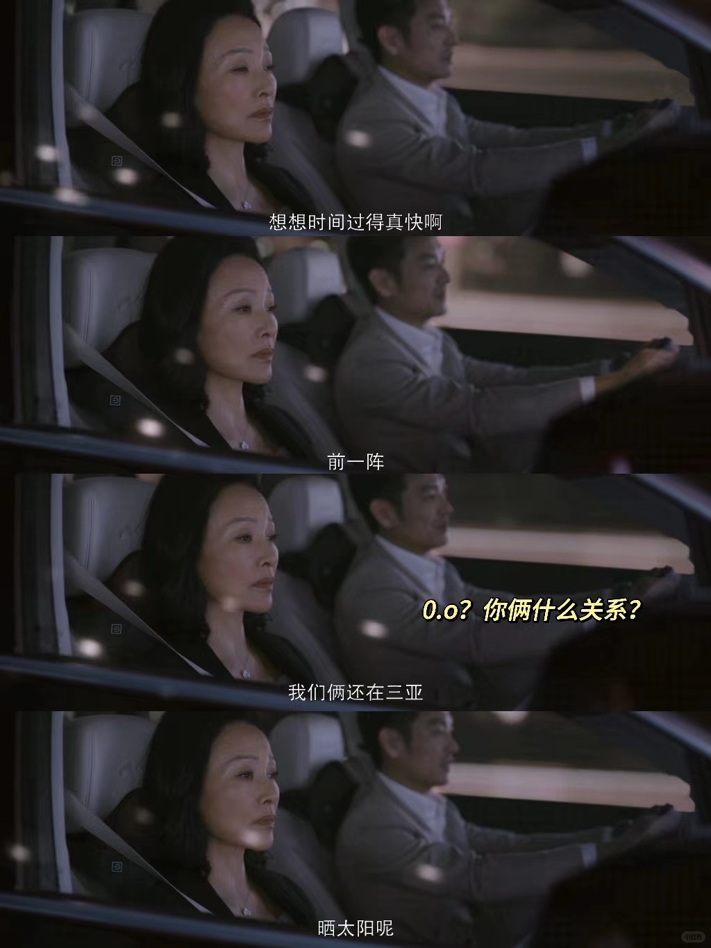 🆘不是，你俩是什么关系❓❓