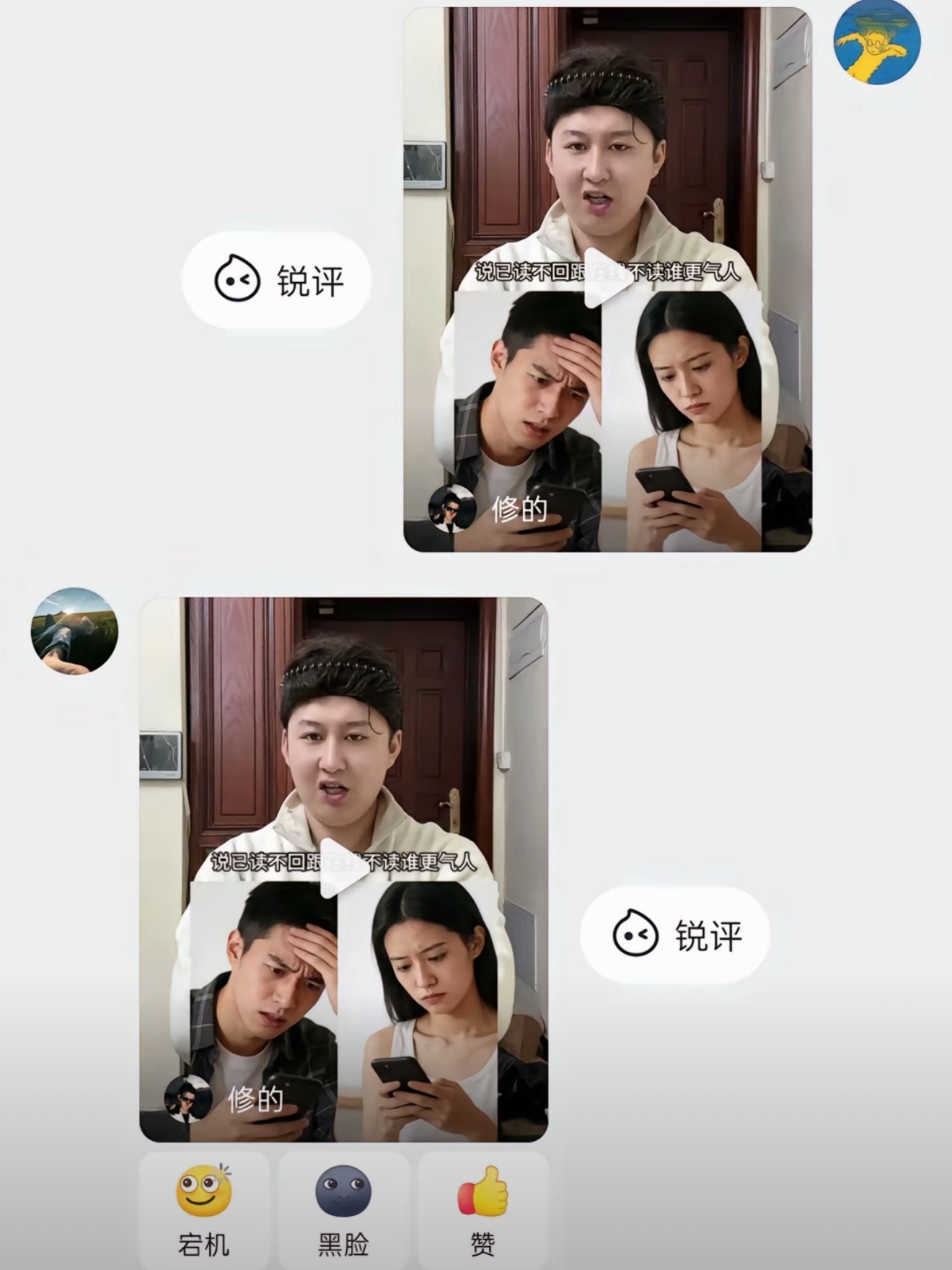 已读不回是在细品老师，你这么说的话我真学会了！有的时候看到消息了在忙没回，再次想