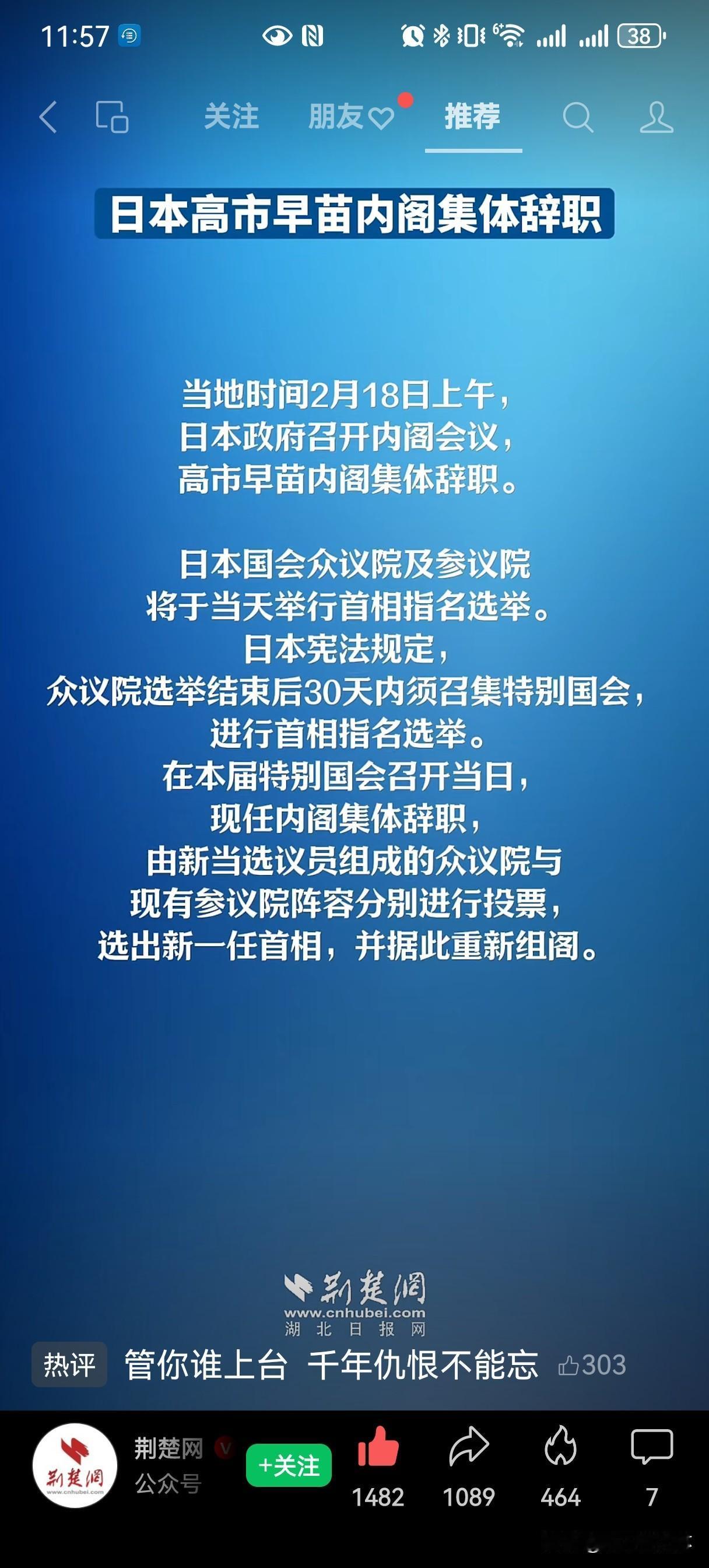 管你谁上台  千年仇恨不能忘