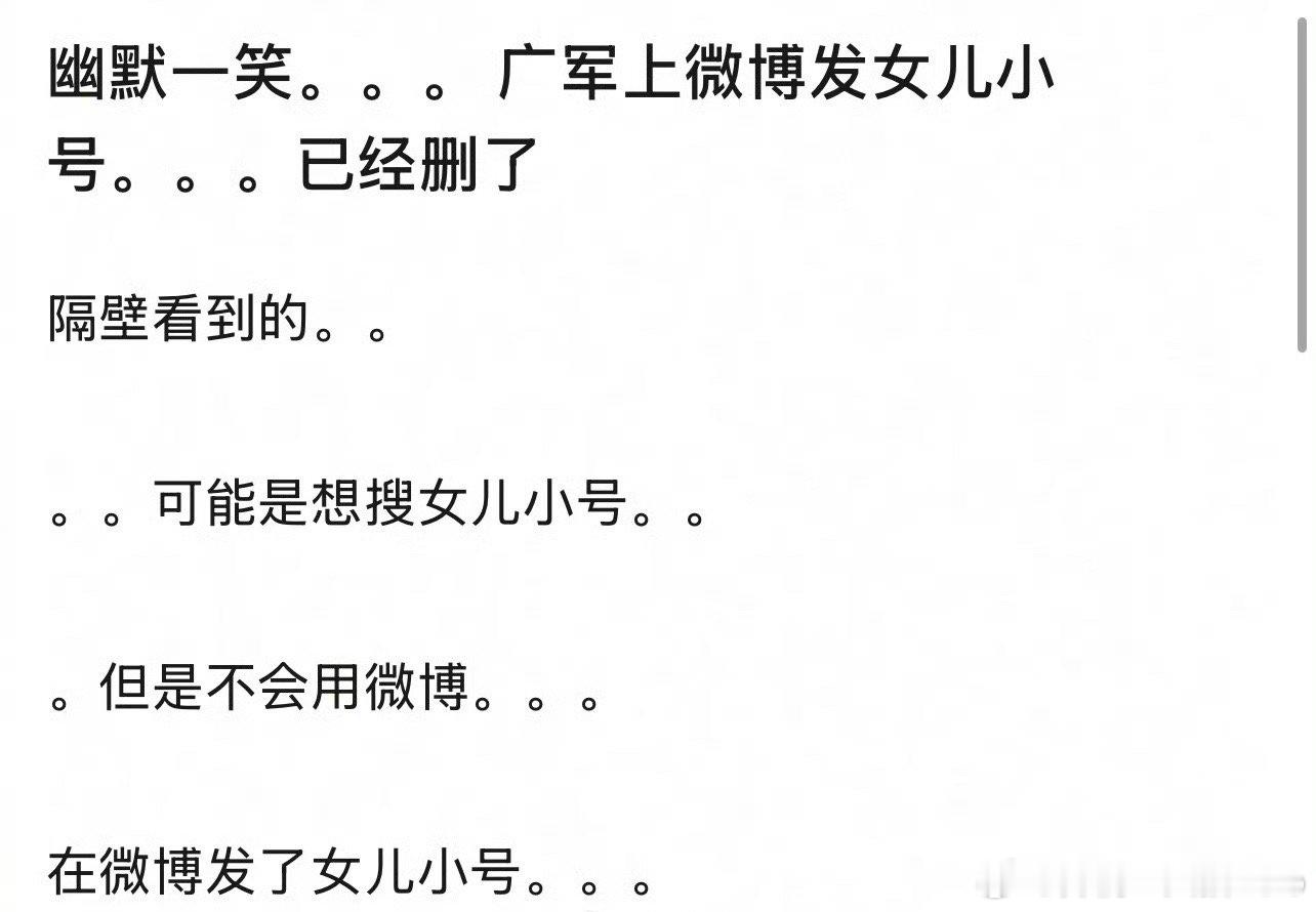 百度副总裁谢广军道歉好一个父慈女孝，女儿晒订单曝光父亲信息，父亲发微博曝光女儿小