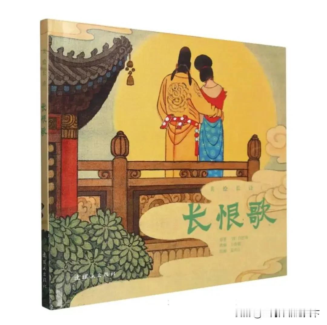  公元735年，17岁的杨玉环嫁给了李瑁，成为寿王的妻子。两年之后，唐明皇李隆基