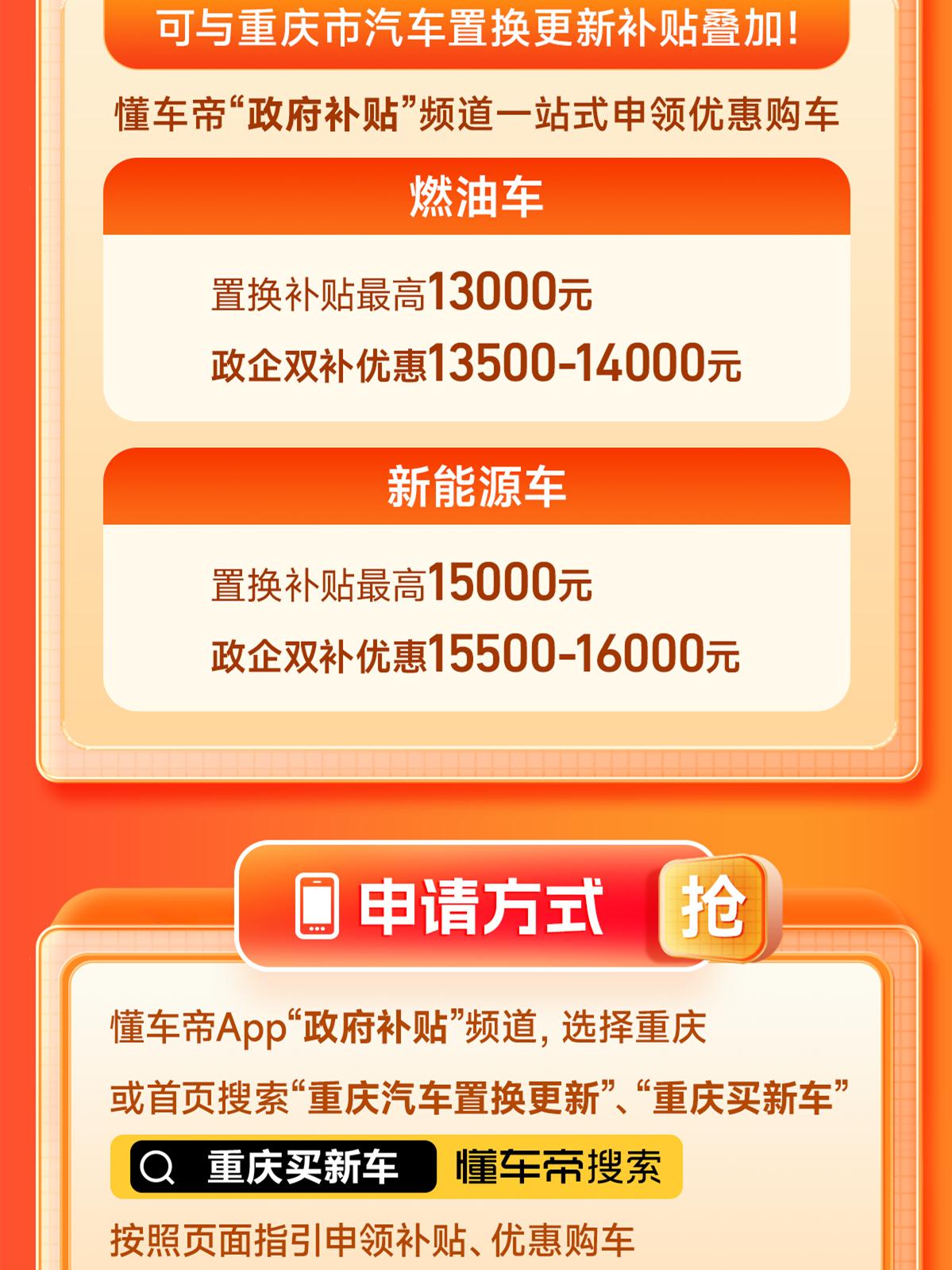重庆置换新车全攻略：线上买车+卖旧车，省心又省钱
想买新车又愁旧车处理麻烦？担心