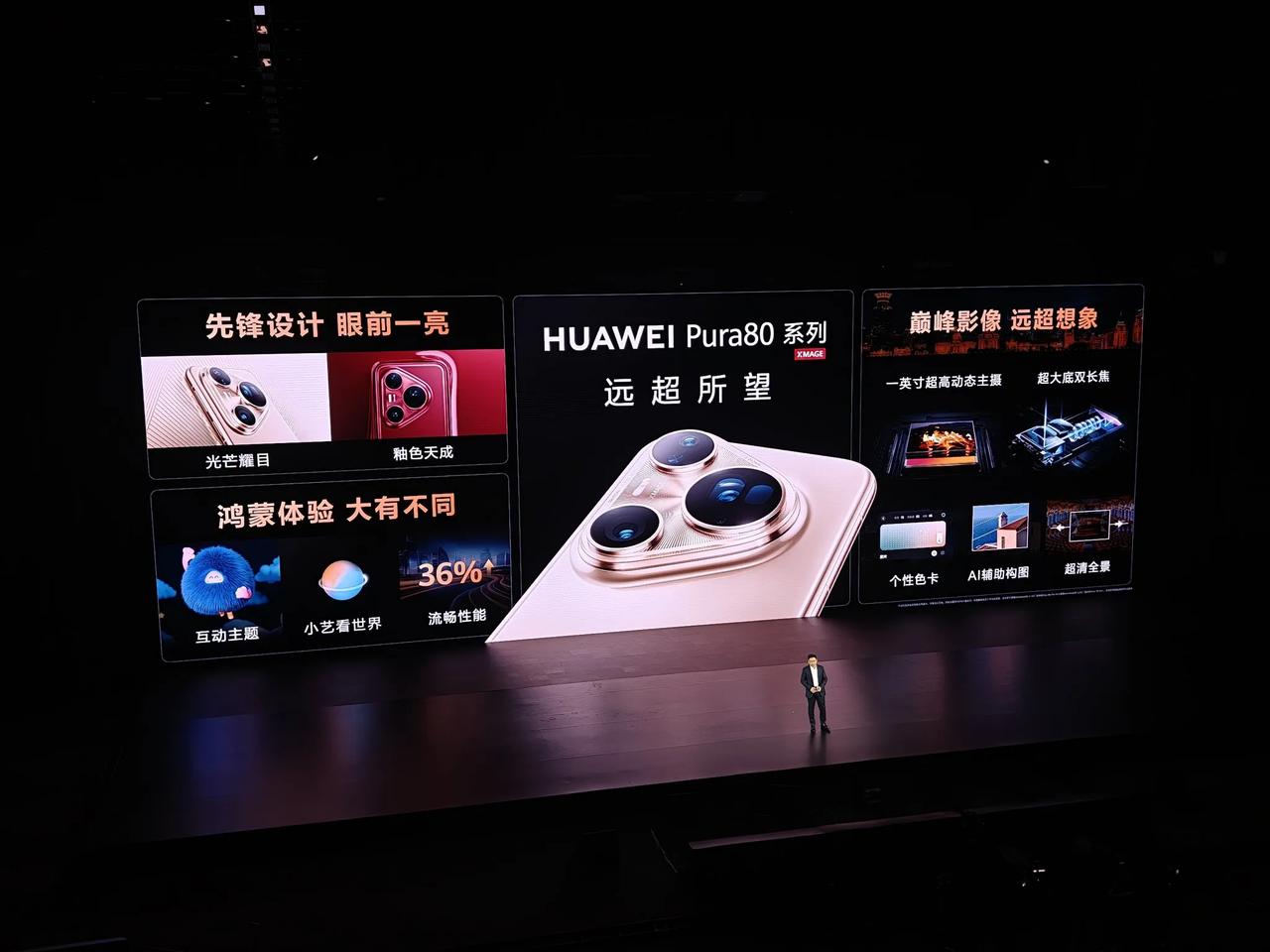 节奏很快，价格出来了。
华为Pura 80 Pro售价6499元起，Pro+售价