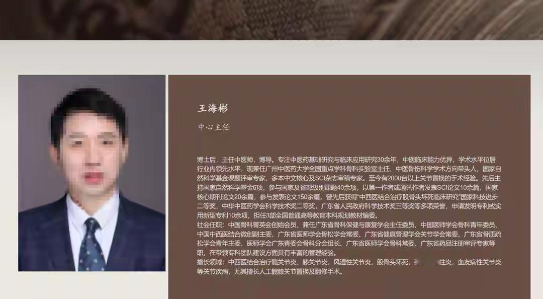 广州一医院骨科 主任被砍后续:聊天记录曝光，找到王主任被砍原因
9月22日，广州