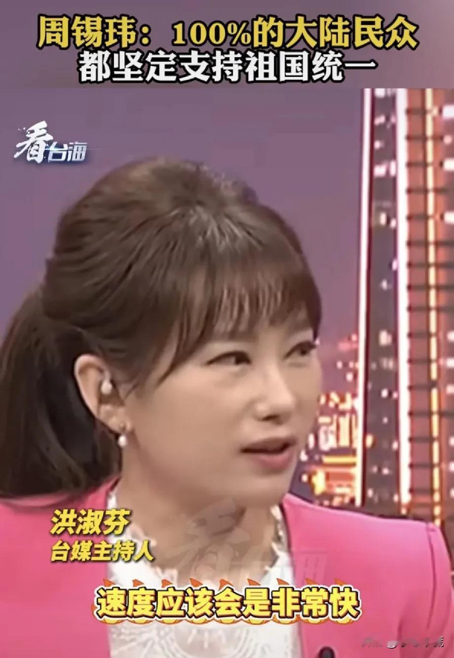 举双手双脚赞成！好家伙，被看得透透的了！这位台湾美女主持人一句话说出了台湾人民的