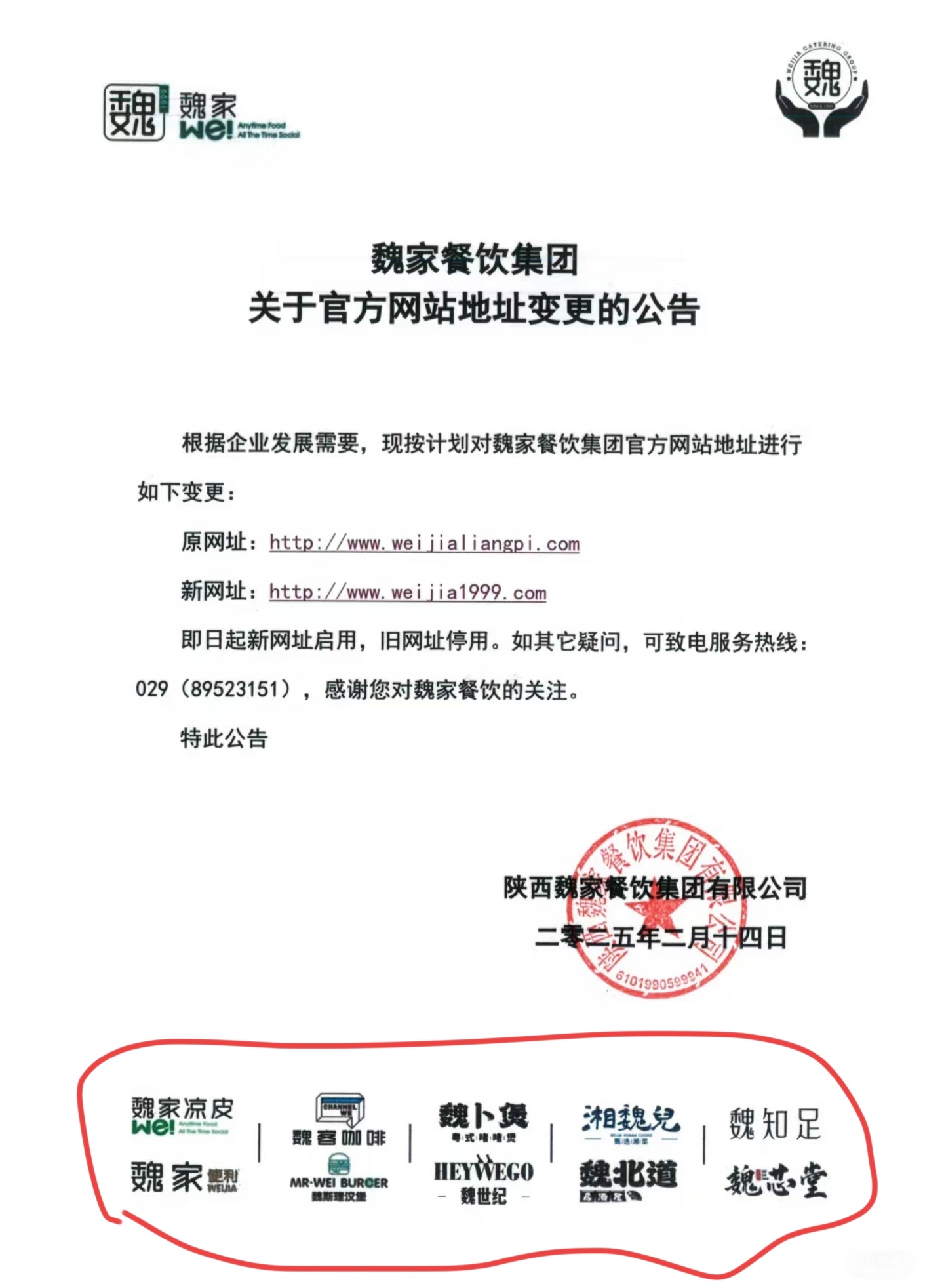 这是我认识的魏家凉皮吗？😳 ​​​