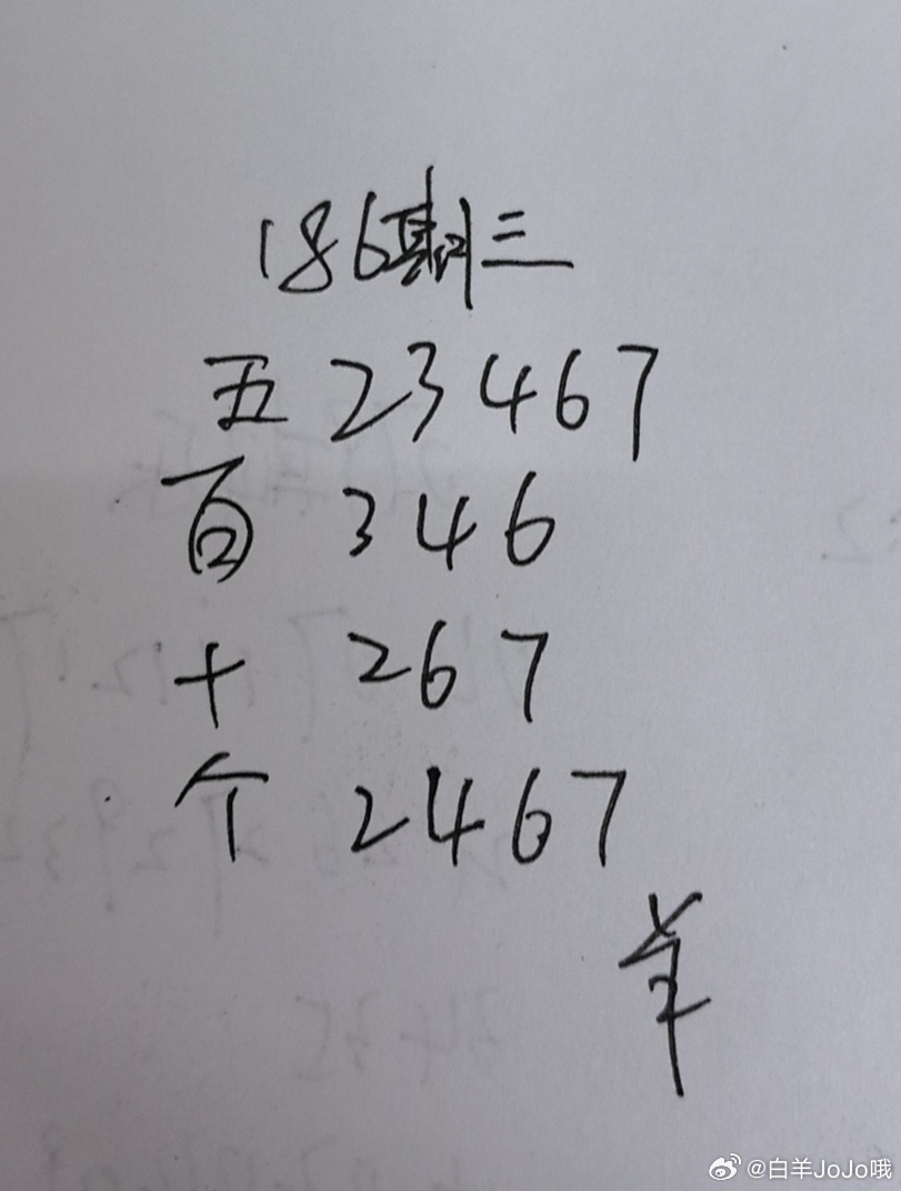 体彩超级大乐透 P3 永州