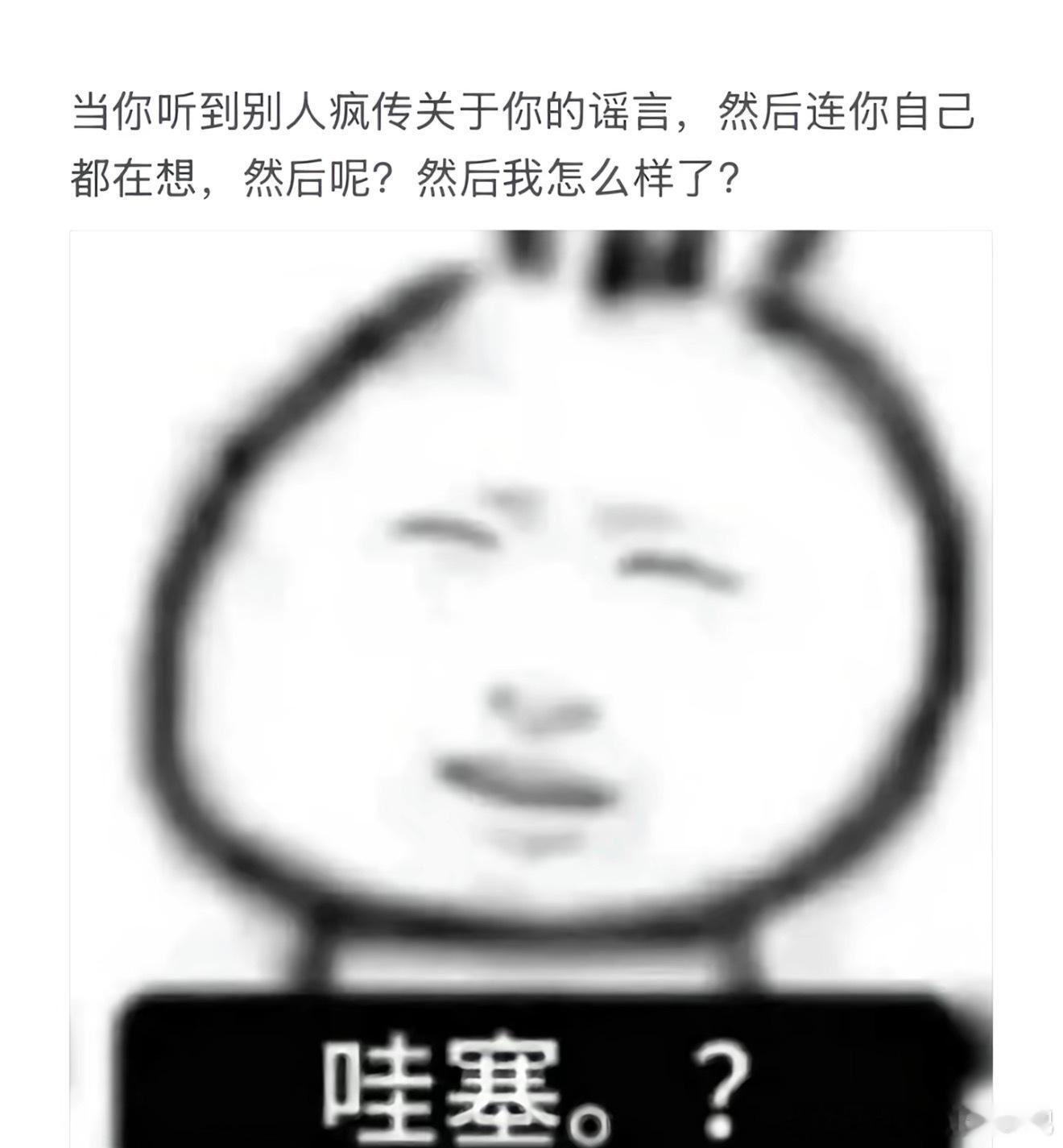 哈哈哈哈好嗨真实每一句都像躲我床底下听到的 
