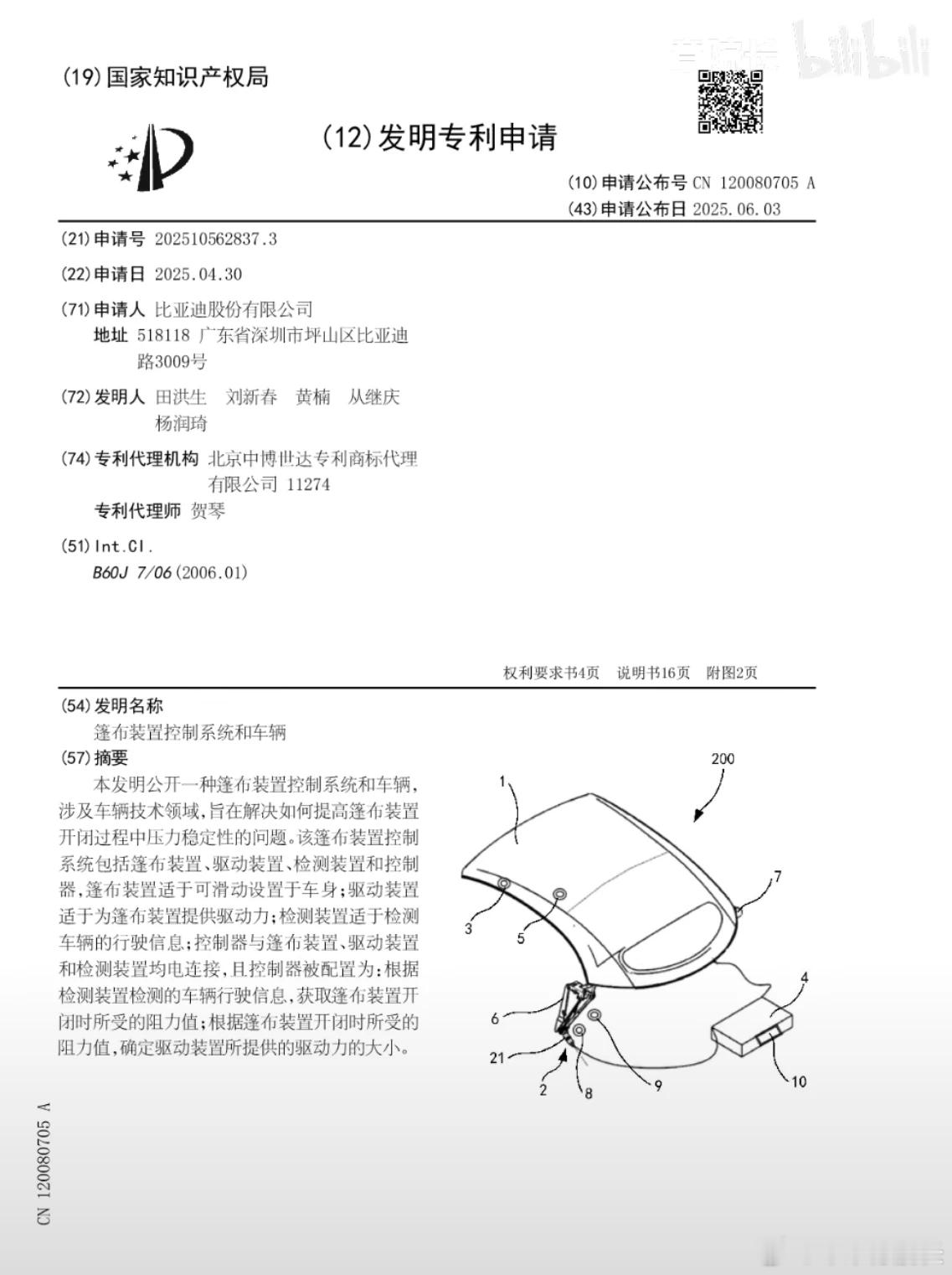 2009年，比亚迪曾经推出过一款硬顶敞篷轿跑S8，后因供应商的硬顶收纳功能缺陷，