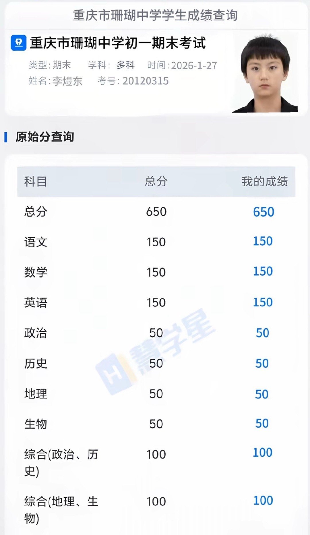 李煜东考试也不忘打篮球这小子松弛成这样，估计是昨天东妈给买的爱因斯坦脑子和智商发