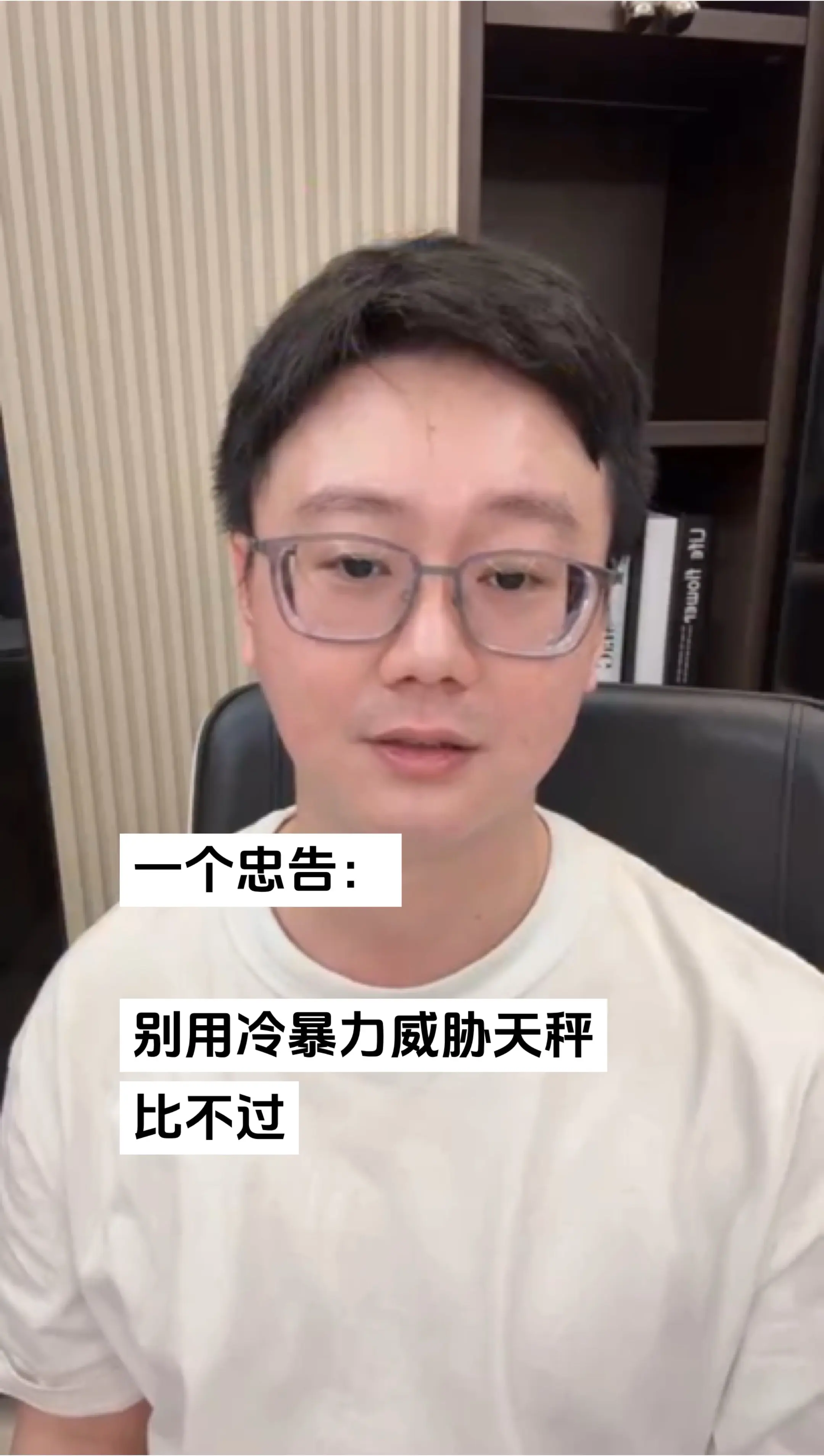 天秤只会比你更冷。因为无所谓。
