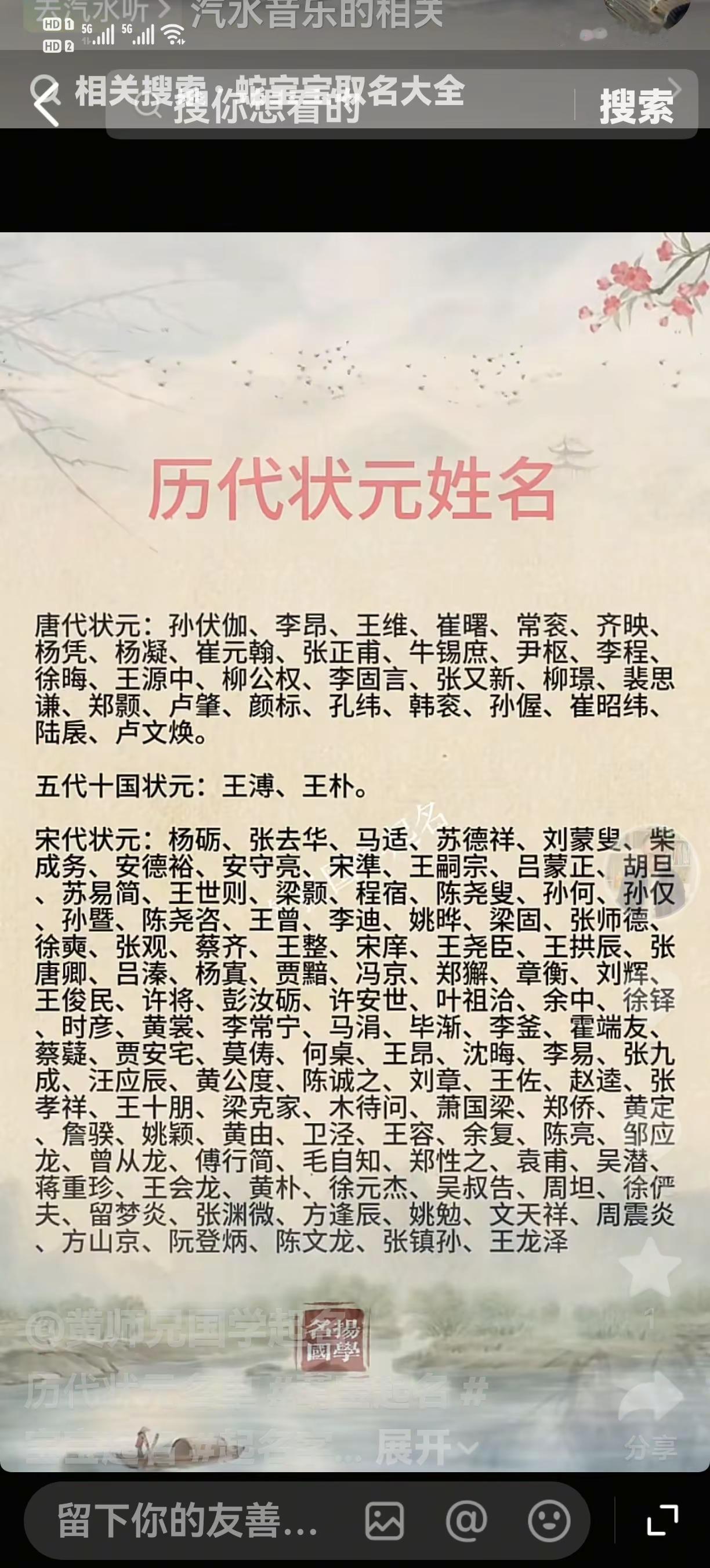 美名欣赏千金难买