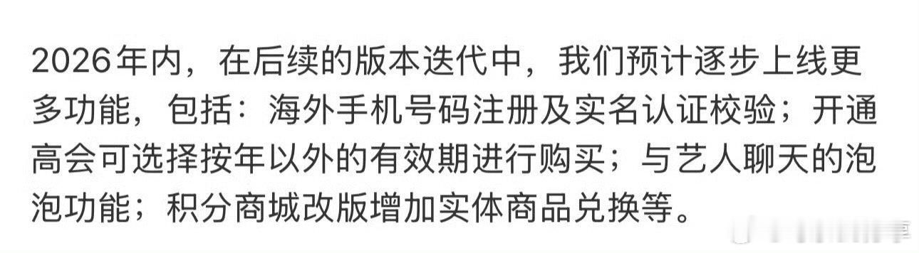 开通与艺人聊天的泡泡功能 ？时代峰峻高会改名