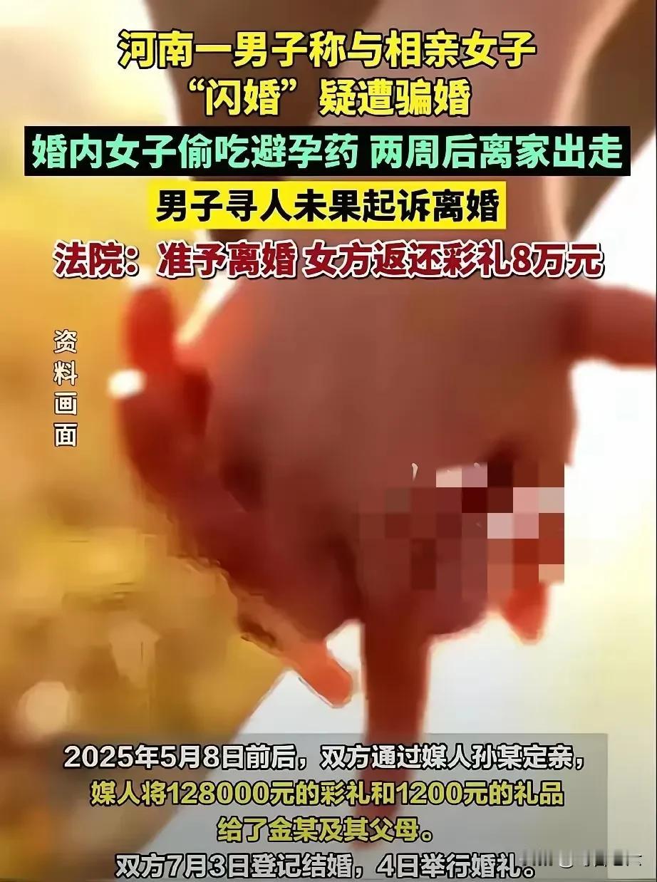 河南沁阳，男子38岁了找不到老婆，媒人给他介绍一女子，认识一周他就着急和女子订婚