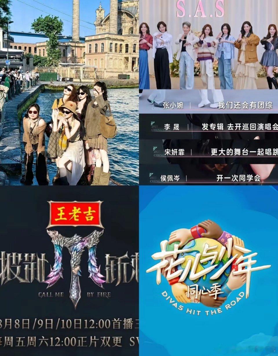 8月🥭TV好多综艺上新！​🥭TV不愧是综艺最强平台啊，8月好多新综艺都将播出
