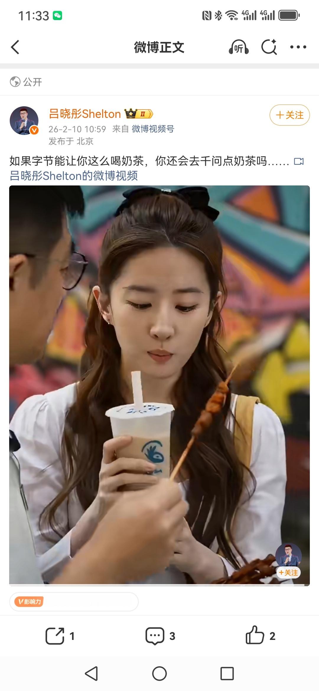 网络大v拿人家刘亦菲未授权的肖像权做ai视频传播，风险投资人法律意识这么淡薄吗？