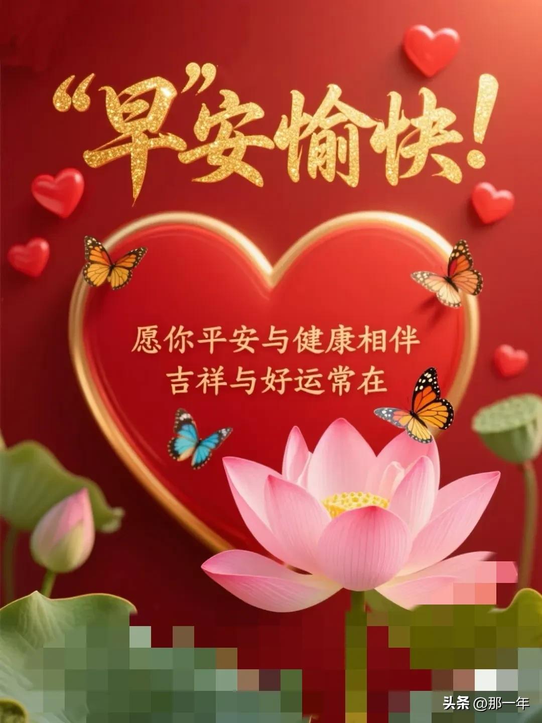 善良是福真不假
真诚处世路通达
善意满怀岁月安
良友相伴乐开花

[心][比心]