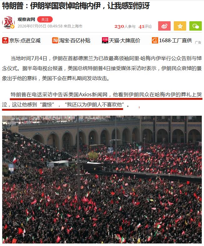 特朗普自认罪行，谁来审判他这个新闻，令人十分震惊！这算不算特朗普变相承认杀错了人