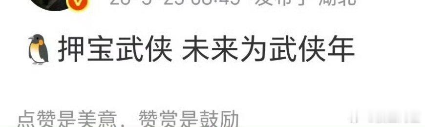 单纯的武侠不太可能再起来了，观众对爽感的阙值对比几十年前已经提的太高了，以前的观