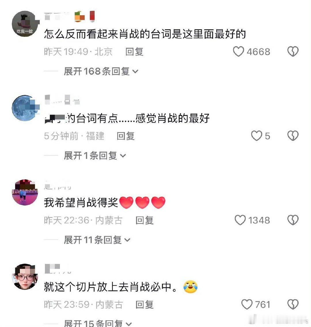 肖战白玉兰奖呼声好高肖战呼声好高 肖战白玉兰奖呼声好高，期待哦白玉兰最佳男主角入
